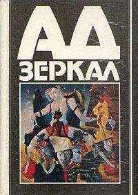 Эдогава Рампо - Человек-кресло - <a href=