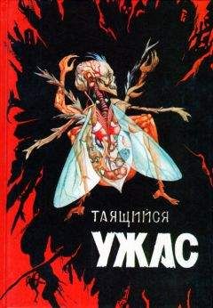 Дэвид Кейс - Таящийся ужас 2 - <a href=