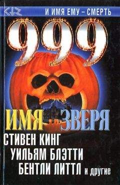 Джо Лансдейл - Лето бешеного пса - <a href=