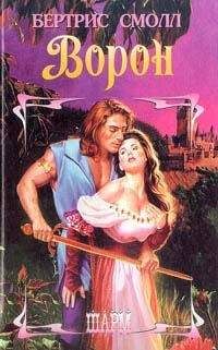 Бертрис Смолл - Ворон - <a href=