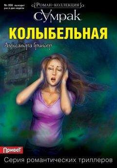 Александра Гриндер - Колыбельная - <a href=