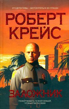 Роберт Крайс - Заложник - <a href=