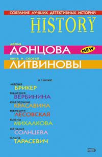 Дарья Донцова - Балерина в бахилах - <a href=