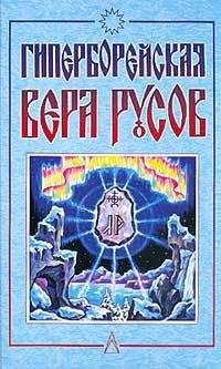 Дмитрий Логинов - Планетарный миф - <a href=