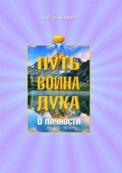 Светлана Баранова - О личности - <a href=