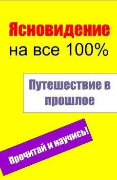 Илья Мельников - Путешествие в прошлое - <a href=