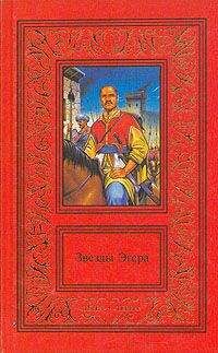 Геза Гардони - Звезды Эгера - <a href=