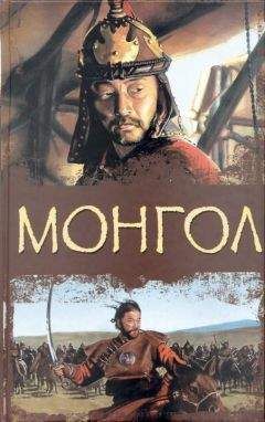 Тейлор Колдуэлл - Монгол - <a href=