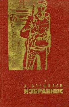 Александр Спешилов - Бурлаки - <a href=