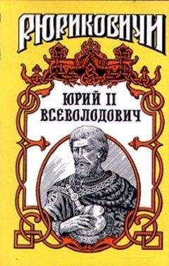 Ольга Гладышева - Юрий II Всеволодович - <a href=