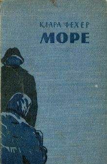 Клара Фехер - Море - <a href=