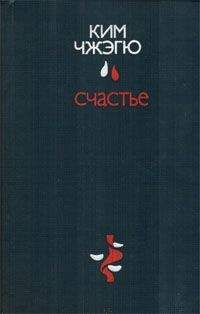 Ким Чжэгю - Счастье - <a href=