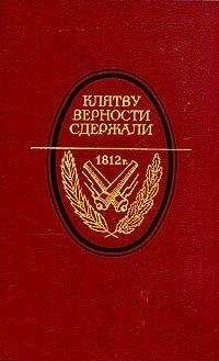 Андрей Зарин - Первый партизан - <a href=