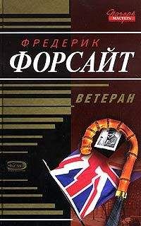 Фредерик Форсайт - Чудо - <a href=
