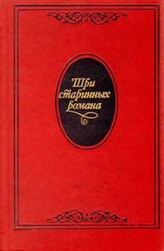 Николай Коншин - Граф Обоянский, или Смоленск в 1812 году - <a href=