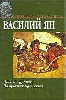 Василий Ян - Что лучше? - <a href=