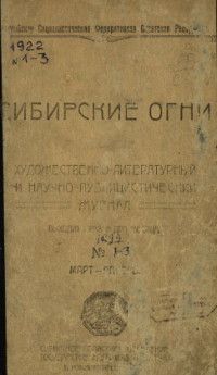 Феоктист Березовский - Варвара - <a href=