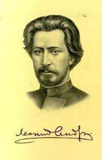 Леонид Андреев - Возврат - <a href=