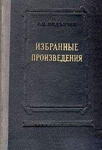 Семен Подъячев - Разлад - <a href=