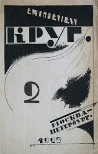 Николай Огнев - Щи республики - <a href=