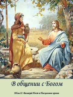 Франсиско Карвахал - Великий пост и Пасхальное время - <a href=