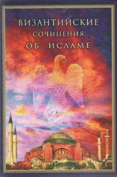 Преподобный Григорий Декаполит - Историческое сказание Григория Декаполита, - <a href=
