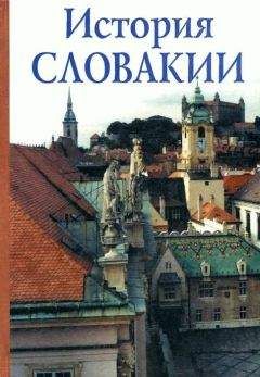 Александр Авенариус - История Словакии - <a href=