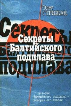 Олег Стрижак - http://submarine.id.ru/strizjak.php - <a href=