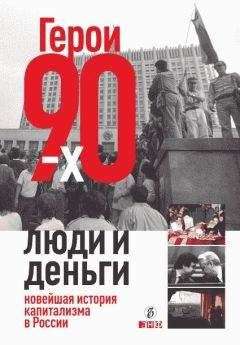 Валерия Башкирова - Герои 90-х. Люди и деньги - <a href=