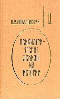 Павел Ковалевский - Генералисимус Суворов - <a href=