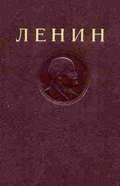 Владимир Ленин - ПОЛНОЕ СОБРАНИЕ СОЧИНЕНИЙ. Том 1 - <a href=