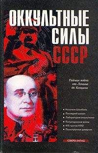 Александр Колпакиди - Оккультные силы СССР - <a href=
