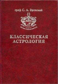 Сергей Вронский - Том 6. Планетология, часть III. Сатурн, Уран, Нептун - <a href=