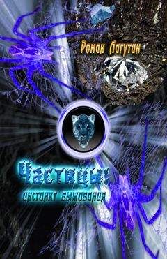 Роман Лагутин - Инстинкт выживания - <a href=