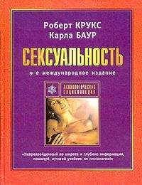 Роберт Крукс - Сексуальность - <a href=
