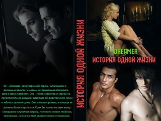 Оксана Лебедева - История одной жизни - <a href=
