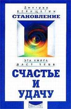 Дмитрий Верищагин - Становление - <a href=
