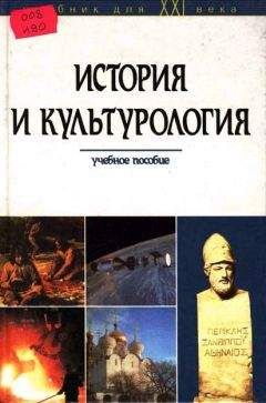 Наталья Шишова - История и культурология - <a href=