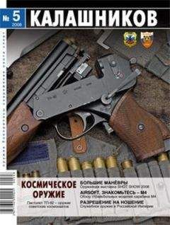Николай Головкин - Космическое оружие - <a href=