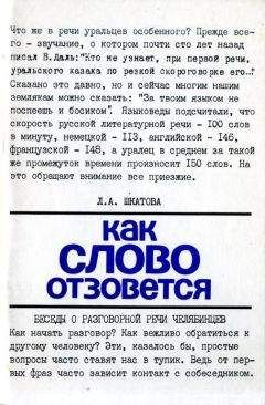 Людмила Шкатова - Как слово отзовется - <a href=