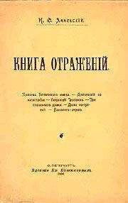 Иннокентий Анненский - Драма на дне - <a href=
