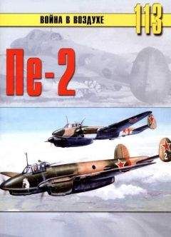 С. Иванов - Пе-2 - <a href=