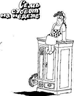 Пауль Маар - Cемь суббот на неделе - <a href=