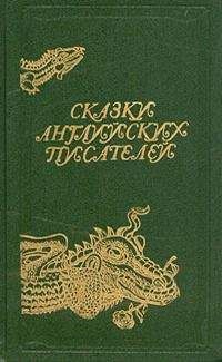 Эндрю Лэнг - Хроника исторических событий в королевстве Пантуфлия. Принц Зазнайо - <a href=