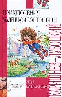 Михаил Каришнев-Лубоцкий - Тайна Муромской чащи - <a href=