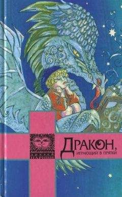 Элинор Фарджон - Элси Пиддок скачет во сне - <a href=