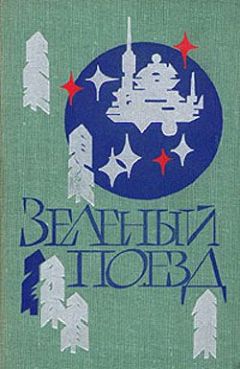 Юрий Самсонов - Мешок снов - <a href=