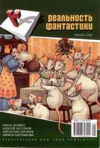 Наталья Щерба - Ловушка для звёзд - <a href=