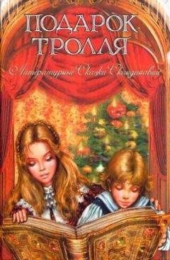 Свен Грундтвиг - Санный поезд - <a href=