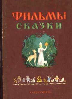 Сергей Ермолинский - Степа капитан - <a href=